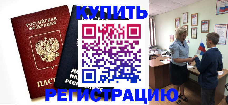 миграционный учет в Ленинске