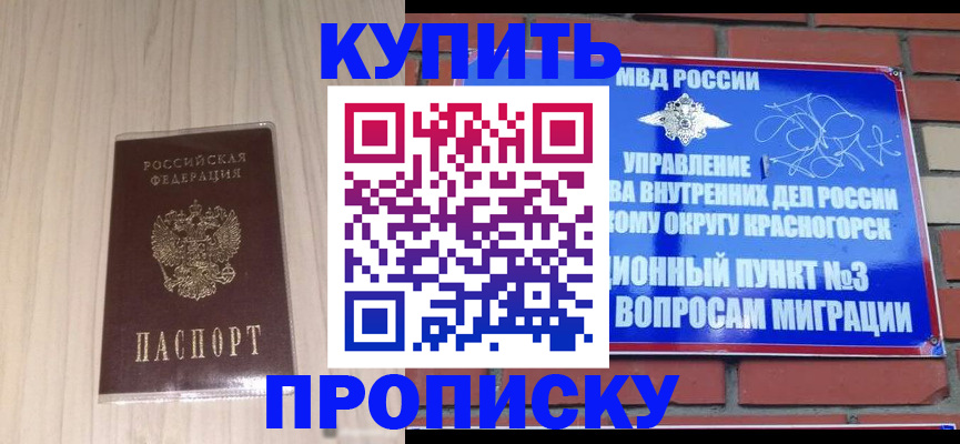 временная регистрация для всех в Ленинске
